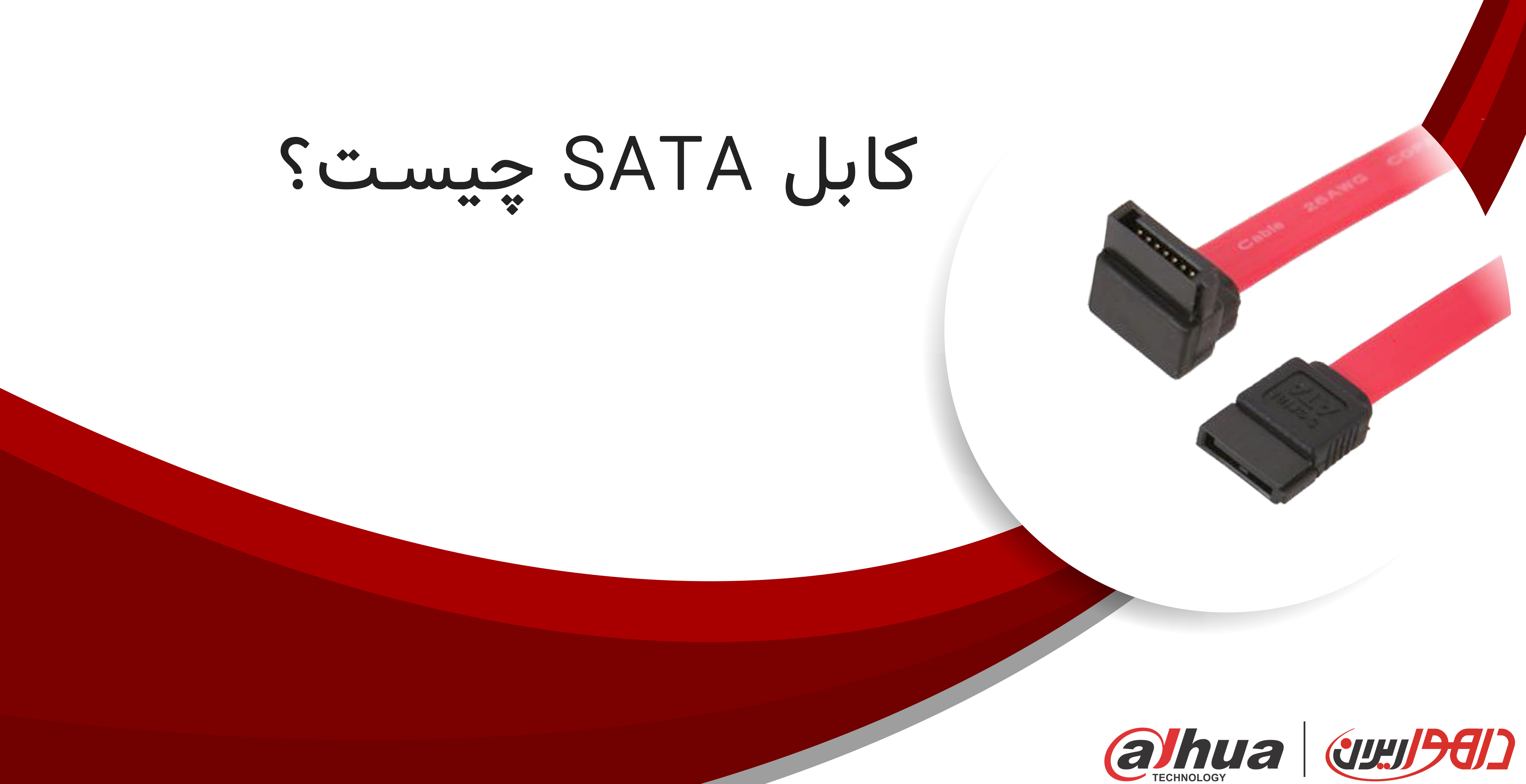 چیست؟ SATA کابل